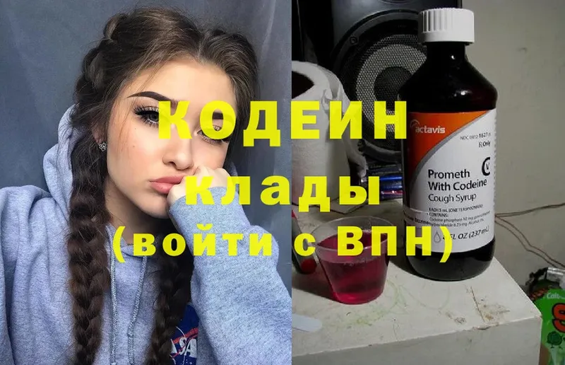 где продают наркотики  Сольцы  kraken сайт  Кодеин Purple Drank 